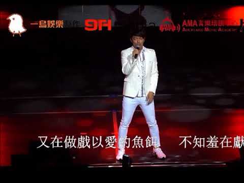 鄭梓浩 Brian Cheng - 玩火