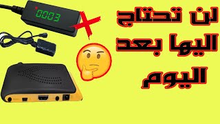 شغل الرسيفر الخاص بك بدون عدسة التحكم بطريقة بسيطة جدا screenshot 5