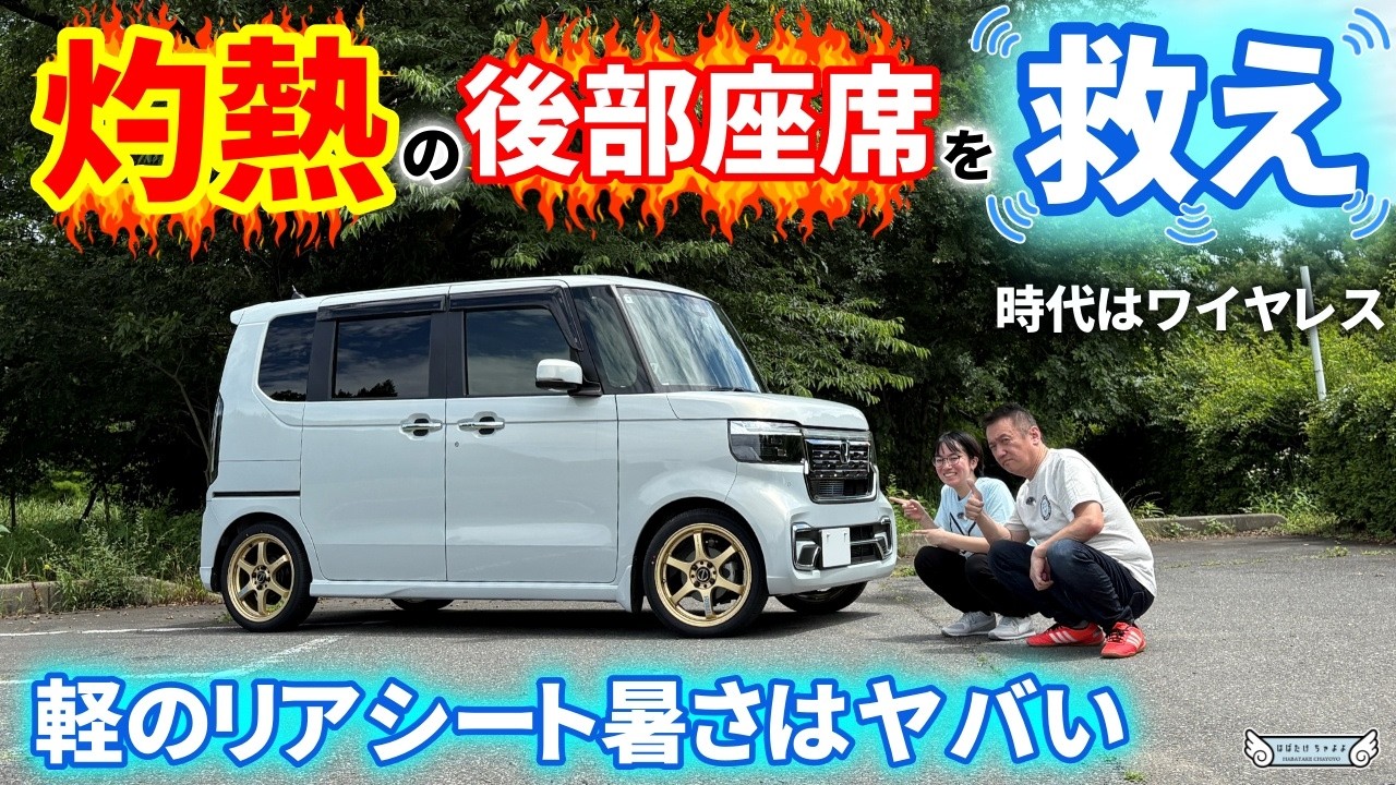 新型N-BOXカスタム【おすすめカー用品】真夏の軽オーナー酷暑を乗り切れ 車内用扇風機 サーキュレーター 車中泊やキャンプにも便利