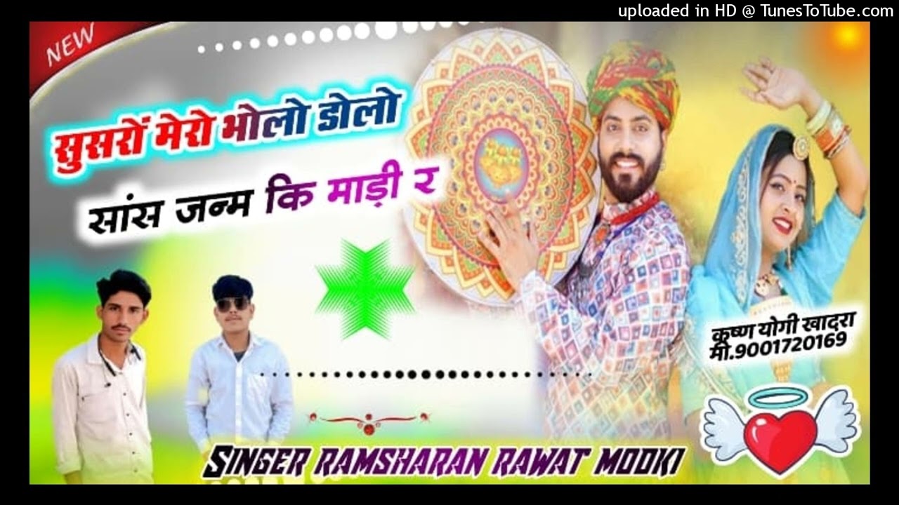 शेखावाटी होली छंद ll New Holi Dhamal2 026#न्यू DJ धमाल ll