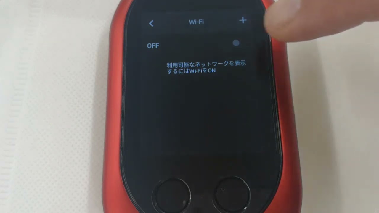 ポケトーク W】Wi-Fiの設定手順は？ （動画解説）