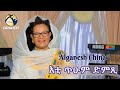 "እቲ ጥዑም ድምጺ" ኣልጋነሽ ይሕደጎ (ቺና) -Alganesh Yhdego (China) New Eritrean Music 2022 - Live On Stage