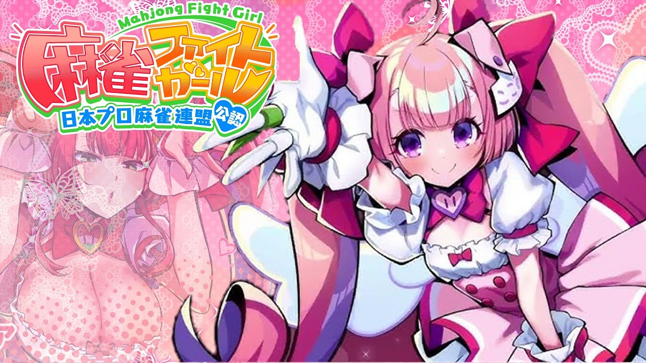麻雀ファイトガール】in ハピピランド十日町店 2025.11.15【#ミツモト