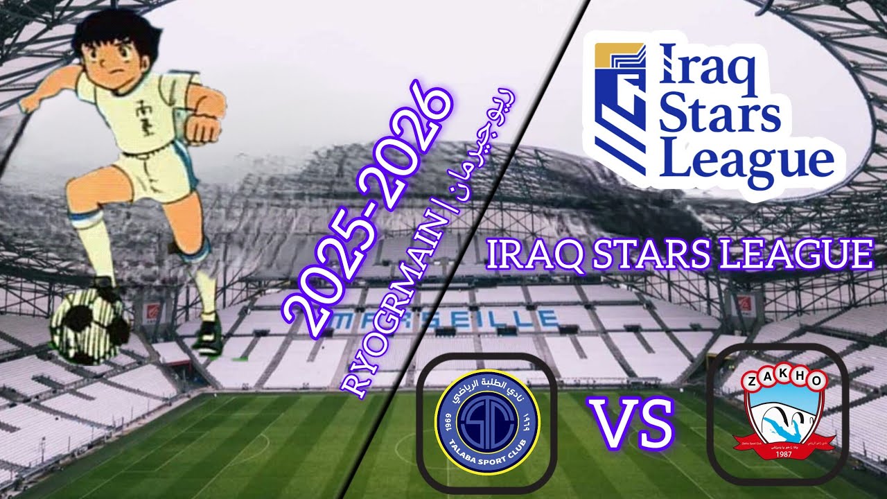 نادي زاخو VS نادي الطلبه | نجوم دوري العراقي |3# - 1-