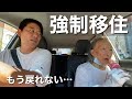 【親の介護】ついに父が76年間住んだ東京を離れます…/76歳一人暮らし