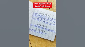 19 फरवरी को नागरिक शास्त्र की कॉपी ऐसे लिखना,/ board copy writing in 2026 civics, कॉपी कैसे लिखें, 🔥