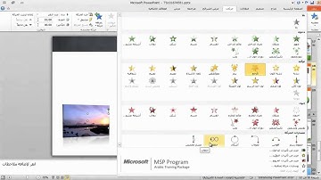 Using motion paths in PowerPoint 2010