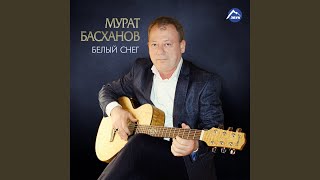 Нежданная смерть