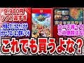 【Switch2】マリカワールド、コース数は「前作96→28に大幅減」だが「値段は9,980円に大幅値上げ」【2ch反応集/マリオカートワールド】