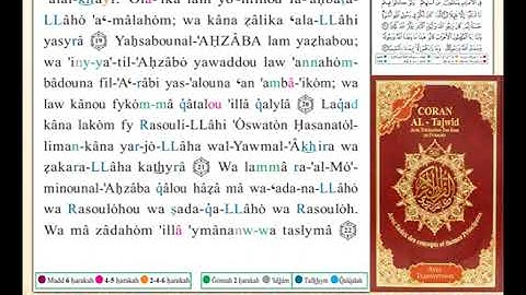 ختمة من مصحف التجويد باللغة الفرنسية الصفحة رقم 420
