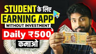 Best Earning App 2023 without investment | money earning apps | Earning App | online earning app