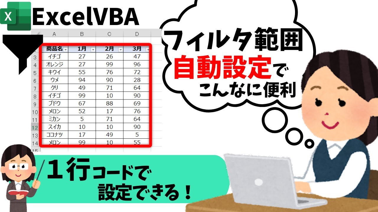 Vba usedrange kirinote youtube