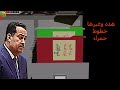 الحكومة العراقية والخطوط الحمراء