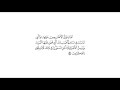 تفسير سورة الزمر 42 