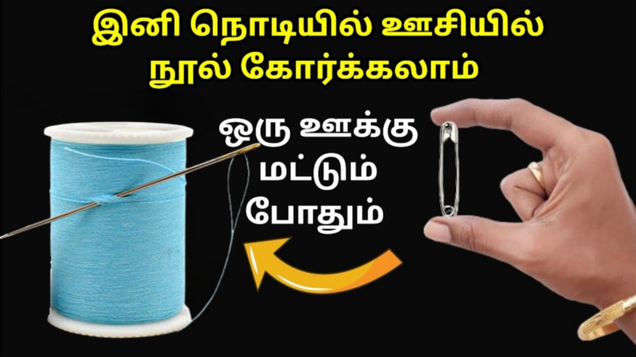 Вдохновляющее чудо, которое вас потрясет |идеи повторного использования|кухонные советы на тамиль...