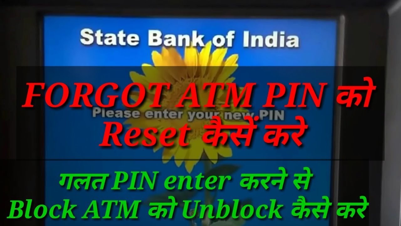 how to reset/unblock sbi atm card through sms, new sbi atm pin generation. sbi atm pin generation sms number