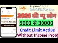 Rupee Clime 2026 की न्यू लोन कम्पनी// 5000 से 30000 Credit Limit Active Without Income