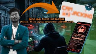 Hackers இபபட தன Mobile Camera Hack சயகறரகள ஒர ஒர களக பதம? Camjacking