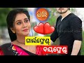 Jhilli serial actor  actress real life partner  zee sarthak  ollywood idea