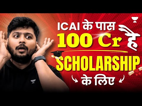 ICAI Has 100 Crore for Scholarships | How to Avail This Opportunity | CA Nakul Katheria
