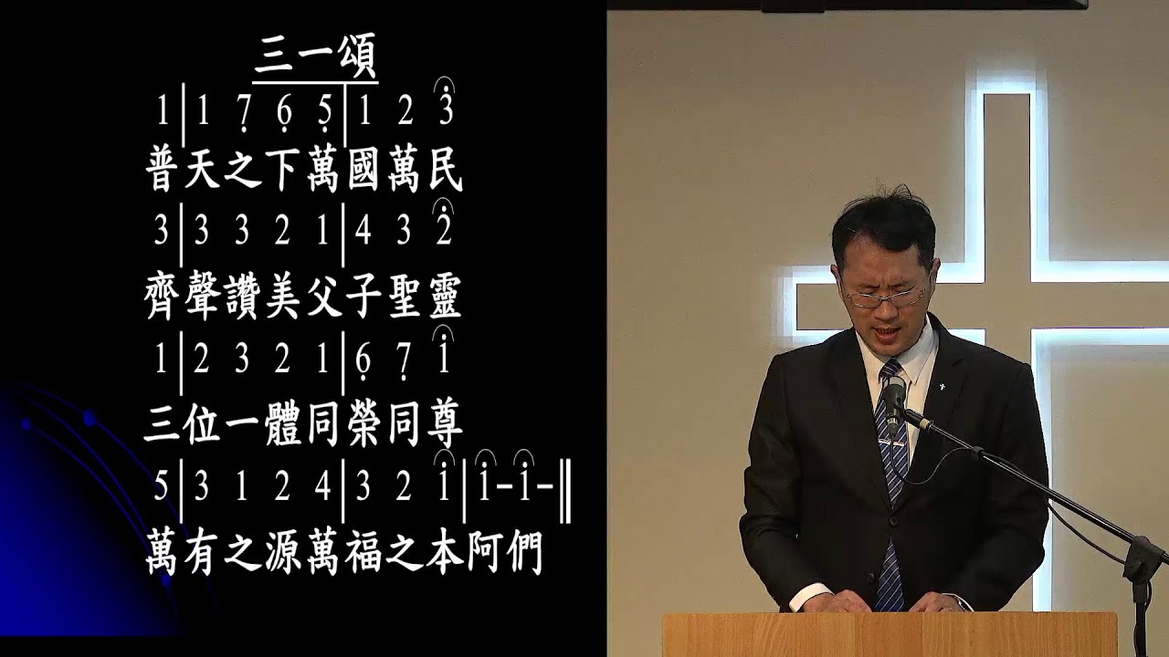 「20260222改革宗長老會東光教會主日崇拜」直播 講道：相信神的唯一根基 經文：馬太福音十六章1-4節 講員：林致騏牧師