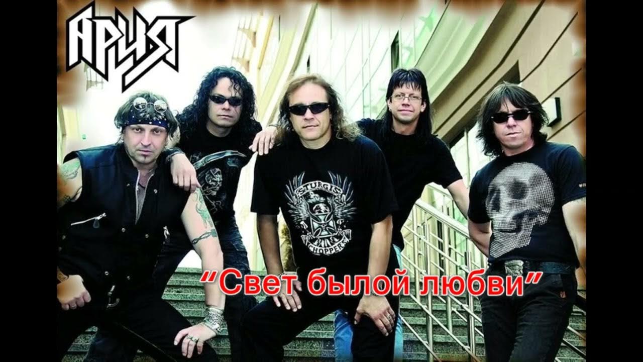 группа ария 1980. русский power metal. мастер группа 1980. группа ария 1995. ария группа 1998.