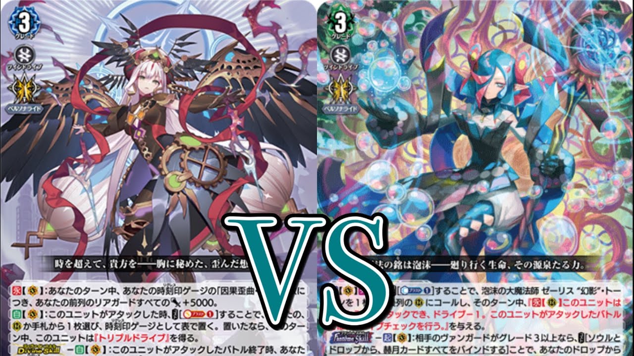 ヴァンガード/赫月ノ使者/DSR/泡沫の大魔法師 ゼーリス 幻影 泡沫の大魔法師ゼーリス幻影【RRR】{DZ-BT14/016}《ストイケイア