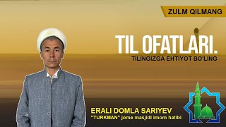 Zulm qilmang | Erali domla Sariyev