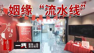 《一线》千里奔赴换来一段姻缘 新婚妻子领证后就失联 这究竟是婚姻还是一场骗局？20260923
