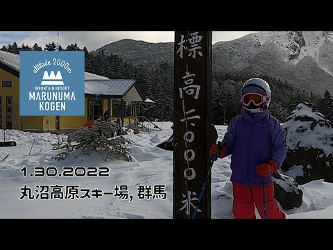 2022.1.30@丸沼高原スキー場