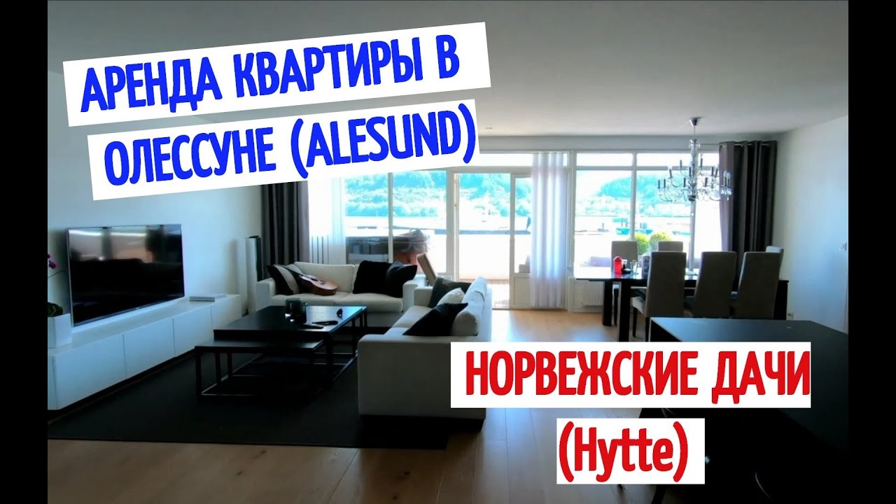 Снять квартиру на волге