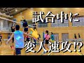 【バレーボール】試合中に変人速攻やると一瞬時が止まる