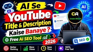 How to Create YouTube Titles & Descriptions with AI | Free AI SEO Tool | 2026