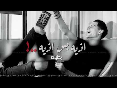 اغاني عراقيه) اذيه بس اذيه بطيء