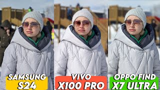 Samsung S24 Snap vs Vivo X100 Pro vs Oppo Find X7 Ultra | Малой могёт!