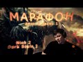 Марафон 20+ игр. День 3. Часть 1.