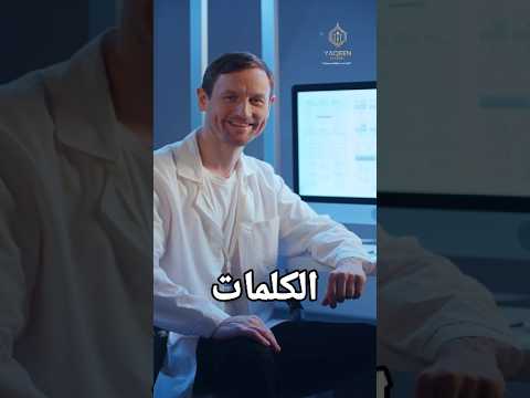 لماذا تشعر بالراحة عندما تقول الحمد لله السر العلمي المذهل