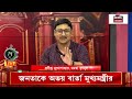 Darbar | ঘুষ নিতে গিয়ে ২ মাসে ২২ সরকারি কর্মী গারদে | জ্বালা জুড়াচ্ছে সাধারণের | Bangla Debate