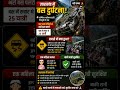 🚨 उत्तराखंड में बड़ा हादसा 😱 | चार धाम यात्रियों से भरी बस पलटी #shortsfeed