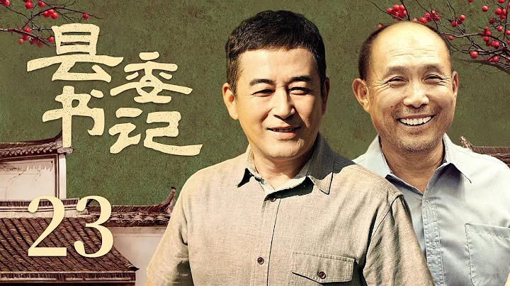 【農村扶貧勵志劇】縣委書記 23 | 一次意外被貶他鄉，扶貧之路歷經磨難重重，精準治污成功逆襲，終贏得民心成為第一書記（《無間》王志飛、《開端》《安家》張喜前）— 2022最新電視劇 - 天天要聞