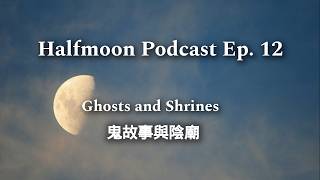 Ghosts and Shrines - Halfmoon Podcast Episode 12