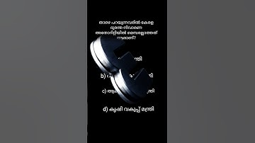 Previous year questions #kpsc#Ldc#lgs#lp#up#