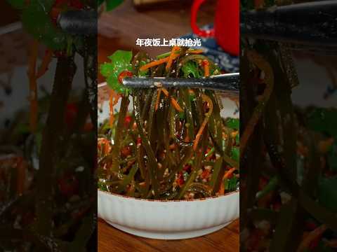 Chinese Seaweed Salad Yammyfood