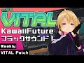 週刊少年VITAL #4 : KawaiiFutureプラックサウンド!【 無料 プラグイン 】