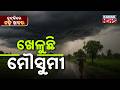 Chutkire Bada Khabar | 2nd JUNE 2026 | 11AM Digital Bulletin | Breaking News | Kanak News