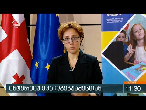 სწავლა 15 სექტემბერს განახლდება - \"ქრონიკის\" შეკითხვებს ეკა დგებუაძე პასუხობს