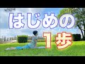 はじめの一歩 開運ポイント マヤ暦【KIN 44】黄色い種 黄色い太陽 音5