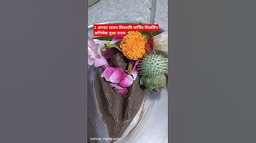 2 अगस्त सावन शिवरात्रि पार्थिव शिवलिंग पूजा अभिषेक उपाय #savan#shivratri #shortsvideo #