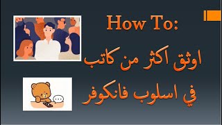 Part 6 How to cite more than an author\ كيف اوثق اكثر من 6 كتاب\في اسلوب فانكوفر\توثيق كتاب