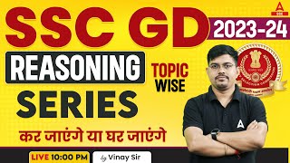 SSC GD 2023-24 | SSC GD Reasoning by Vinay Tiwari | Reasoning Series